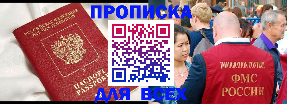 прописка для школы в Приморско-Ахтарске