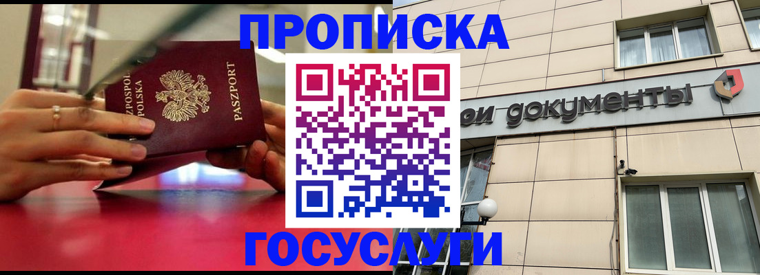 временная регистрация недорого в Приморско-Ахтарске