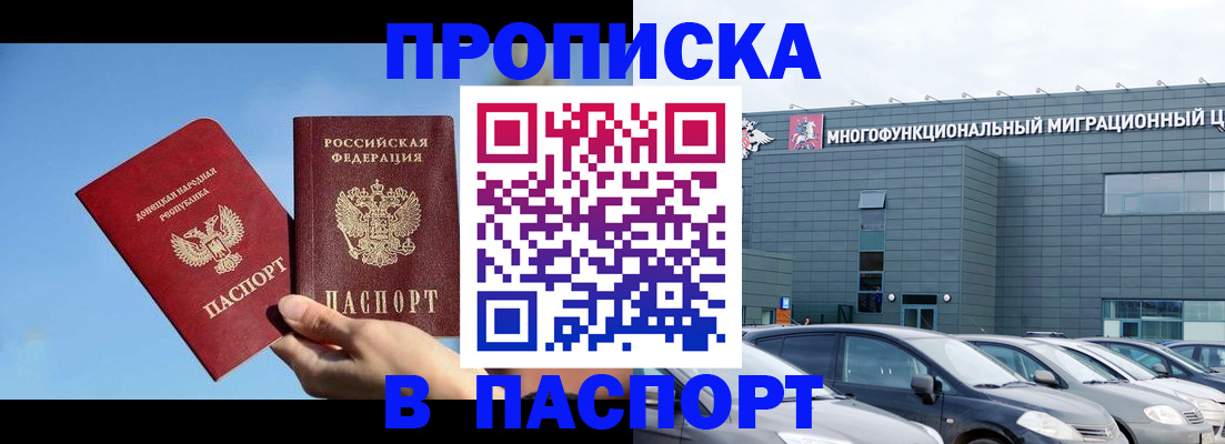 пропишу в квартире в Приморско-Ахтарске