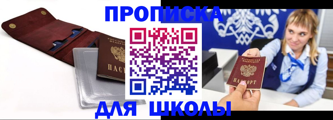 временная регистрация надежно в Приморско-Ахтарске